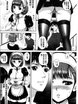 [MON-MON] 今宵、妻が晒されて… [4K掃圖組]_144