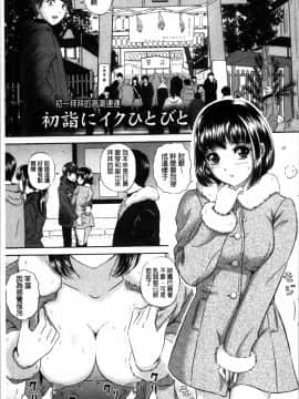 [MON-MON] 今宵、妻が晒されて… [4K掃圖組]_155