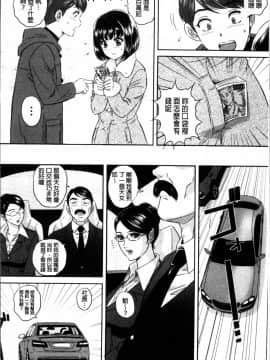 [MON-MON] 今宵、妻が晒されて… [4K掃圖組]_162