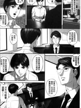 [MON-MON] 今宵、妻が晒されて… [4K掃圖組]_186