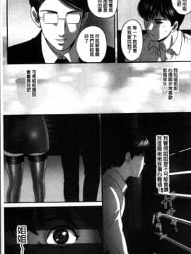 [MON-MON] 今宵、妻が晒されて… [4K掃圖組]_187
