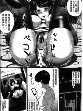 [MON-MON] 今宵、妻が晒されて… [4K掃圖組]_192