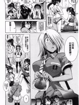 [DISTANCE]じょしラク!_110