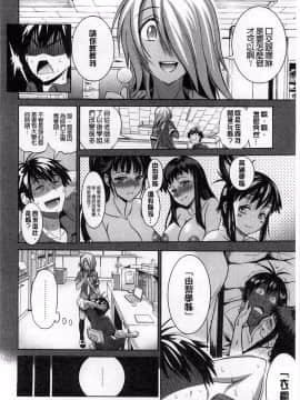 [DISTANCE]じょしラク!_116