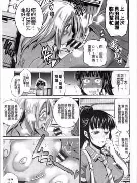 [DISTANCE]じょしラク!_121