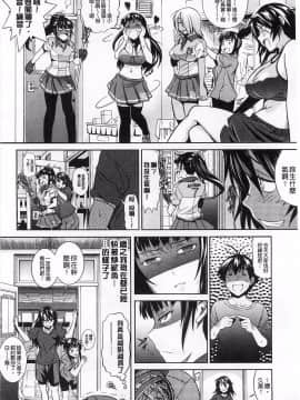 [DISTANCE]じょしラク!_142