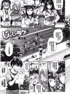 [DISTANCE]じょしラク!_143