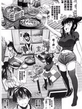 [DISTANCE]じょしラク!_145