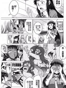 [DISTANCE]じょしラク!_147