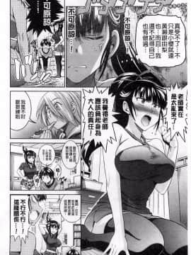 [DISTANCE]じょしラク!_148