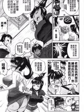 [DISTANCE]じょしラク!_149
