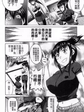 [DISTANCE]じょしラク!_150