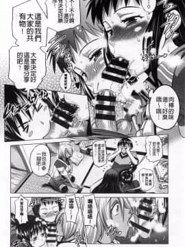 [DISTANCE]じょしラク!_152