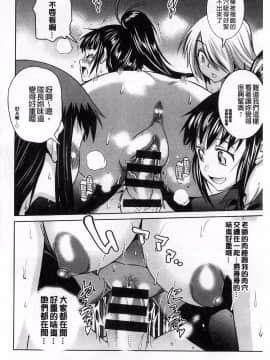 [DISTANCE]じょしラク!_158