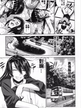 [DISTANCE]じょしラク!_177