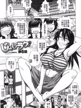 [DISTANCE]じょしラク!_179