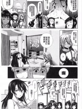 [DISTANCE]じょしラク!_183