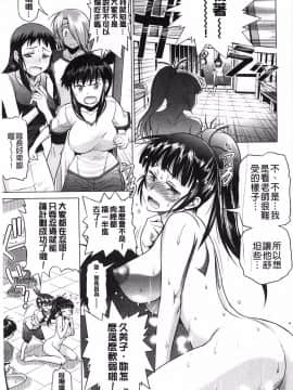 [DISTANCE]じょしラク!_187