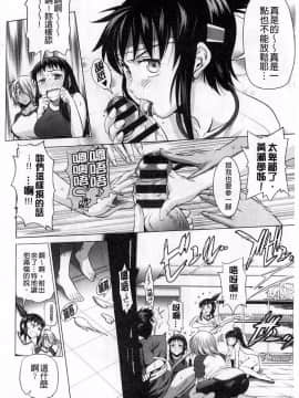 [DISTANCE]じょしラク!_188