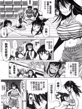[DISTANCE]じょしラク!_189
