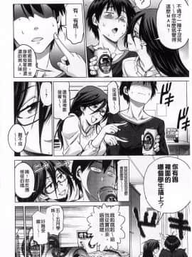 [DISTANCE]じょしラク!_222