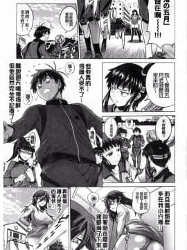 [DISTANCE]じょしラク!_241