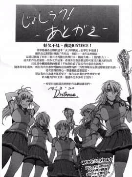 [DISTANCE]じょしラク!_243