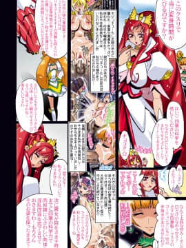 [スタジオみずよーかん (東戸塚らいすた)] Bravo ACE (ドキドキプリキュア)[DL]_018