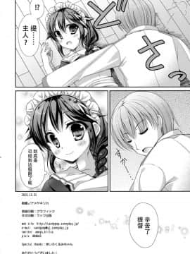 [脸肿汉化组] (C89) [飴屋。 (アメヤキリカ)] 秘書艦メイド時雨ちゃん (艦隊これくしょん -艦これ-)_017