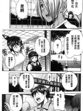 [DISTANCE]じょしラク! ~2Years Later~_132