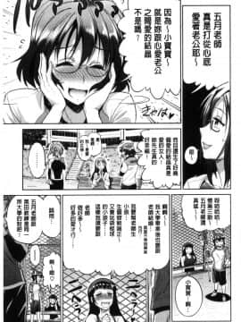 [DISTANCE]じょしラク! ~2Years Later~_142