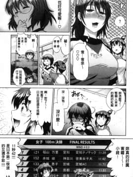 [DISTANCE]じょしラク! ~2Years Later~_146
