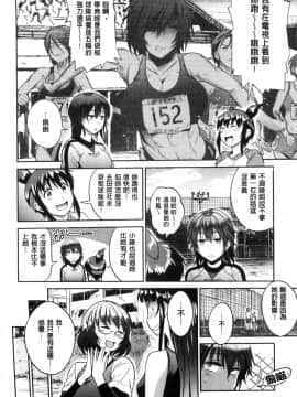 [DISTANCE]じょしラク! ~2Years Later~_147