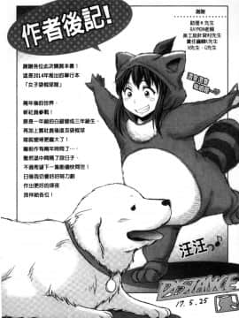 [DISTANCE]じょしラク! ~2Years Later~_222