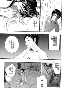 [ドリルムラタ]背徳ラボ(背德實驗室)_011