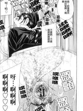 [ドリルムラタ]背徳ラボ(背德實驗室)_085