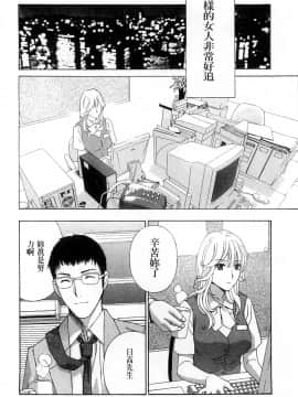 [ドリルムラタ]背徳ラボ(背德實驗室)_098