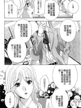 [ドリルムラタ]背徳ラボ(背德實驗室)_100