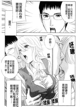[ドリルムラタ]背徳ラボ(背德實驗室)_101