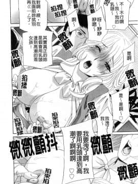 [ドリルムラタ]背徳ラボ(背德實驗室)_104