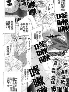 [ドリルムラタ]背徳ラボ(背德實驗室)_112