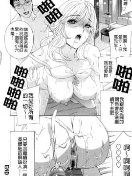 [ドリルムラタ]背徳ラボ(背德實驗室)_114