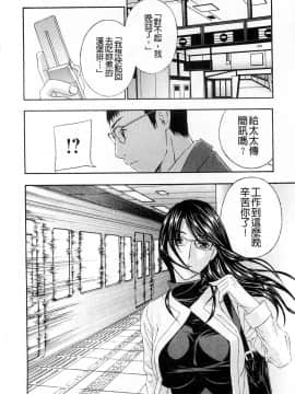 [ドリルムラタ]背徳ラボ(背德實驗室)_136