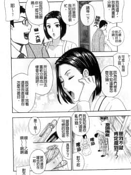 [ドリルムラタ]背徳ラボ(背德實驗室)_140