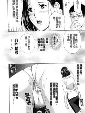 [ドリルムラタ]背徳ラボ(背德實驗室)_142