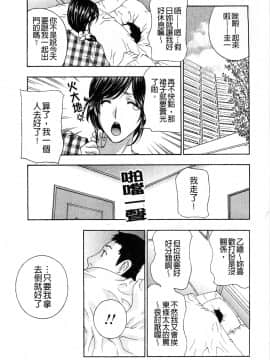 [ドリルムラタ]背徳ラボ(背德實驗室)_143