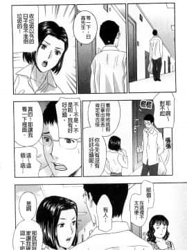 [ドリルムラタ]背徳ラボ(背德實驗室)_144