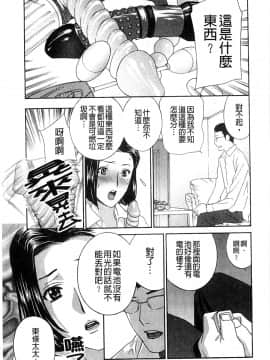[ドリルムラタ]背徳ラボ(背德實驗室)_145