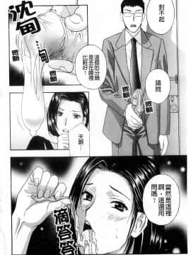 [ドリルムラタ]背徳ラボ(背德實驗室)_158