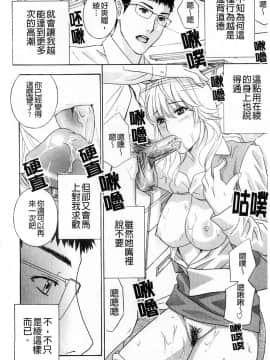 [ドリルムラタ]背徳ラボ(背德實驗室)_162